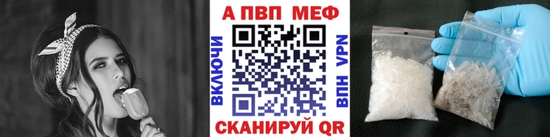 APVP мука  Купить где  Жуков 