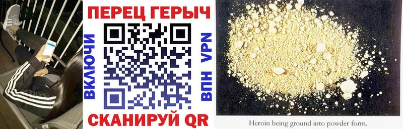 Героин Heroin  Купить где  Жуков 