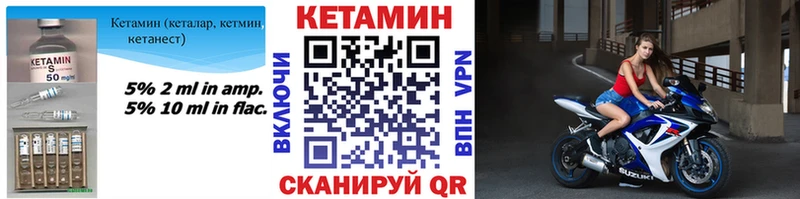 КЕТАМИН VHQ  Купить закладки  Жуков 