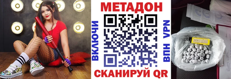 МЕТАДОН methadone  Купить где  Жуков 